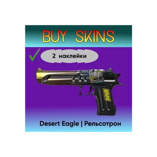 Desert Eagle | Рельсотрон (2 наклейки) [CS 2]