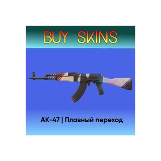 AK-47 | Плавный переход [CS 2]