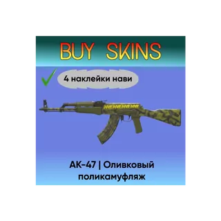 AK-47 | Оливковый поликамуфляж (4 наклейки нави) [CS 2]