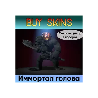 ✅Иммортал голова на Axe✅ +сокровищница в подарок [DOTA 2]