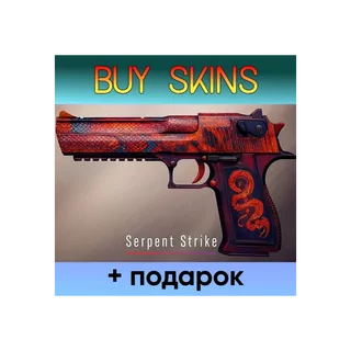Desert Eagle | Змеиный выпад +подарок [CS 2]