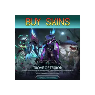 Комплект из 12 обычных сетов из сокровищницы Trove of Terror (Выгодно) [DOTA 2]
