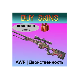 AWP | Двойственность - с наклейками [CS 2]