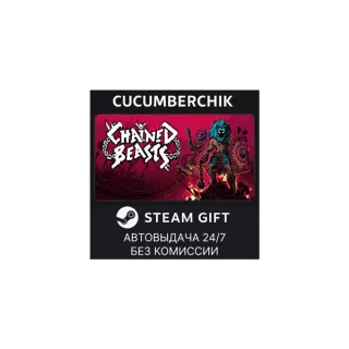 Chained Beasts✅STEAM GIFT AUTO✅RU+МИР