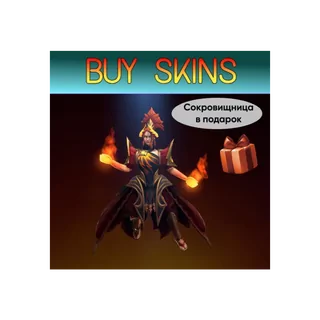 сет на лину отправка трейдом (сокровищница в подарок) [DOTA 2]