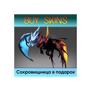 сет на джакиро отправка трейдом (сокровищница в подарок) [DOTA 2]