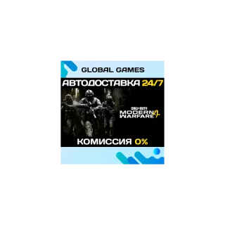 Call of Duty®: Modern Warfare® 4 STEAM GIFT 🚀АВТОДОСТАВКА